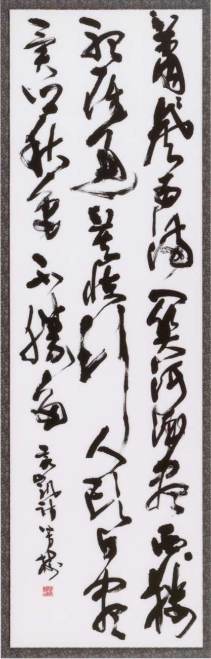 類語文例 文章大辞典　 河野成光館　昭和13年発行 第11回日展第5科（書）において「書の大東」が躍動／お知らせ｜書道