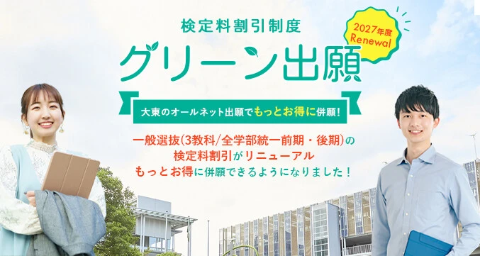 /cross/admissions/green_application/