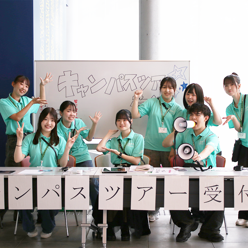 オープンキャンパスレポート2026.06＠東松山／Daito Eyes｜大東文化大学