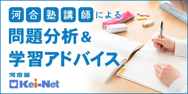 入試対策動画